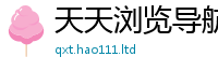 2025新奥天天开好彩新奥彩免费版用2025新澳门天天免费谜语答案